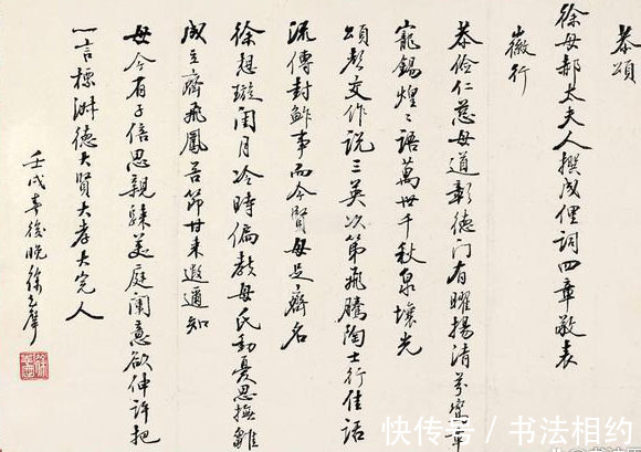 董其昌#才气逼人!风流才子徐志摩的行书,文人范足,洒脱俊朗,笔笔不俗