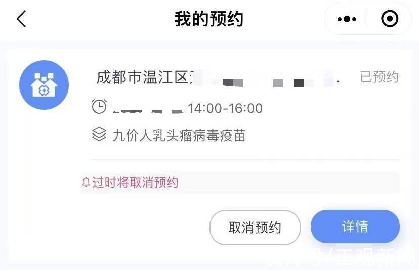 九价HPV“一苗难求”催生黄牛：技术代抢月入数万
