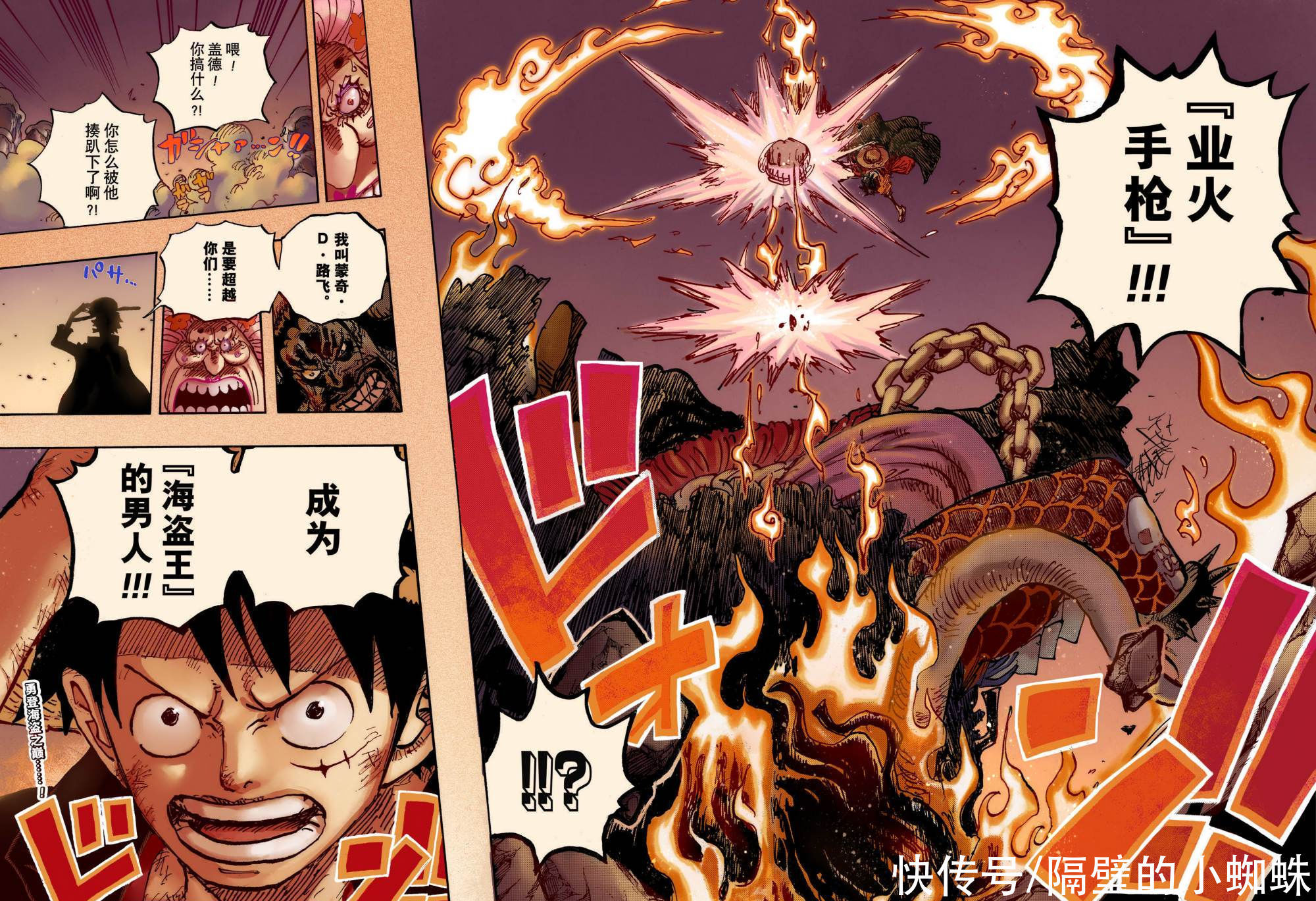 大和|海贼王1023话,凯多会以怎样的结局,来结束鬼岛的战斗呢?