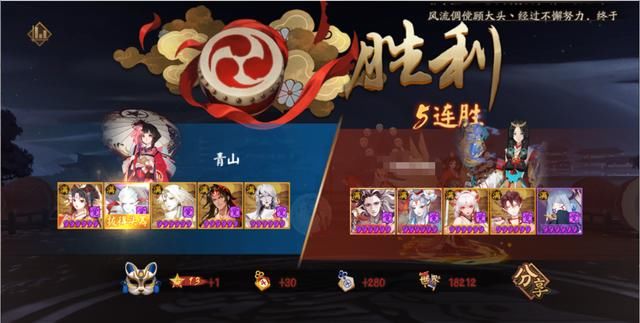 火灵|阴阳师我滴英雄阿修罗，他上斗技场了(2700——13星)