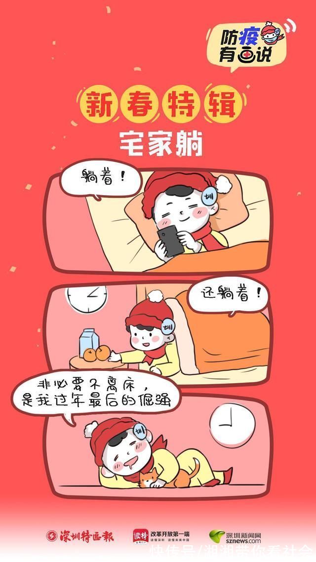 |防疫有画说|生活百态，幽默对待