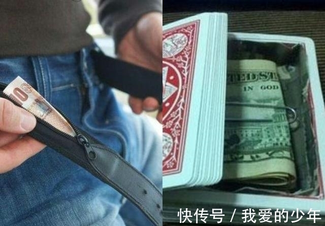 存钱罐|这些高超的藏私房钱的地方，我相信没几个人可以找到