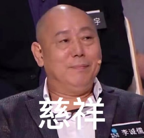 范丞丞說害怕見到李誠儒！看到他的節(jié)目都覺得他很兇，你怎么看