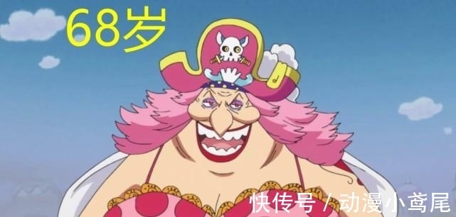 海贼王|海贼王:四皇年龄揭秘,BIGMOM相当于普通人的22岁,香克斯最小