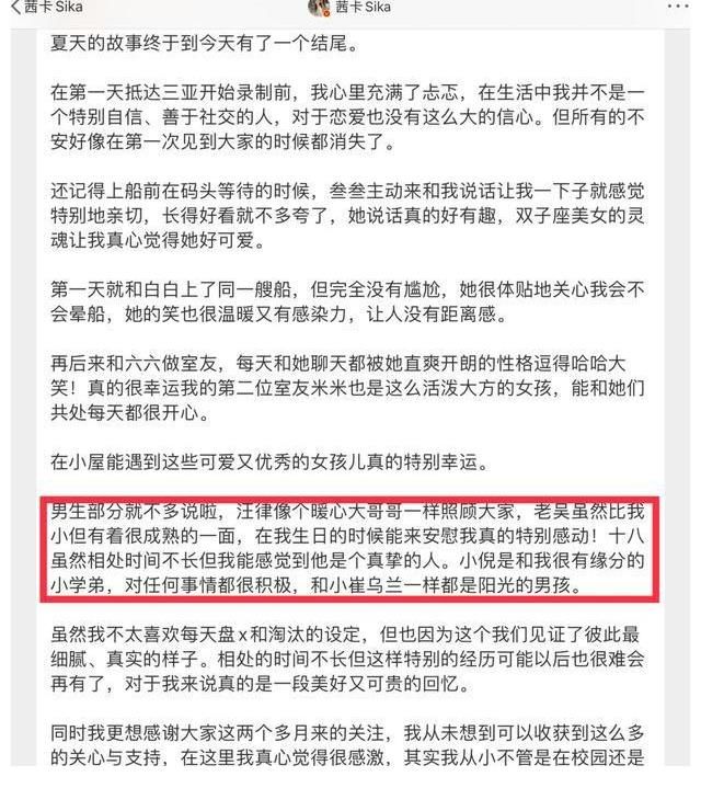 《機智的戀愛》“金口玉言CP”解鎖，私下沒官宣互動少，只有客套