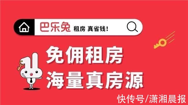 租房平台|“二房东”越权、违规隔断突出，巴乐兔租房平台被约谈