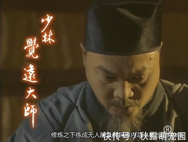 郭女侠$张三丰为何一生未娶?金庸:武当七侠的名字串起来,你就理解了