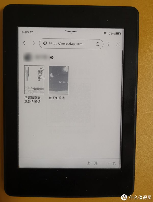 链接|玩转Kindle 篇七：拒绝Kindle吃灰，解锁Kindle的更多玩法