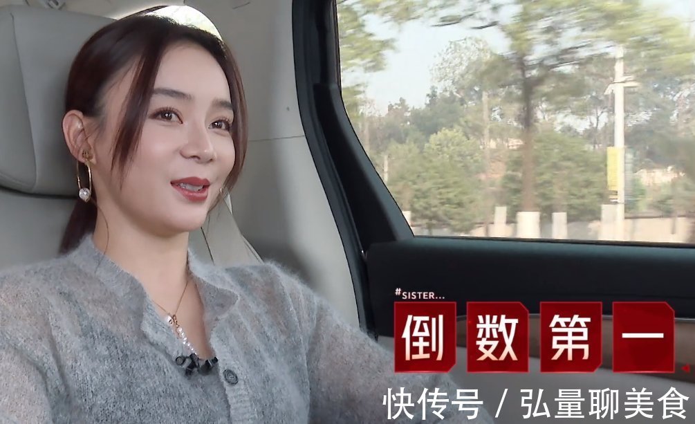 姐姐|袁姗姗初舞台翻车,《浪姐2》排倒数第一名,后面会逆风翻盘吗?
