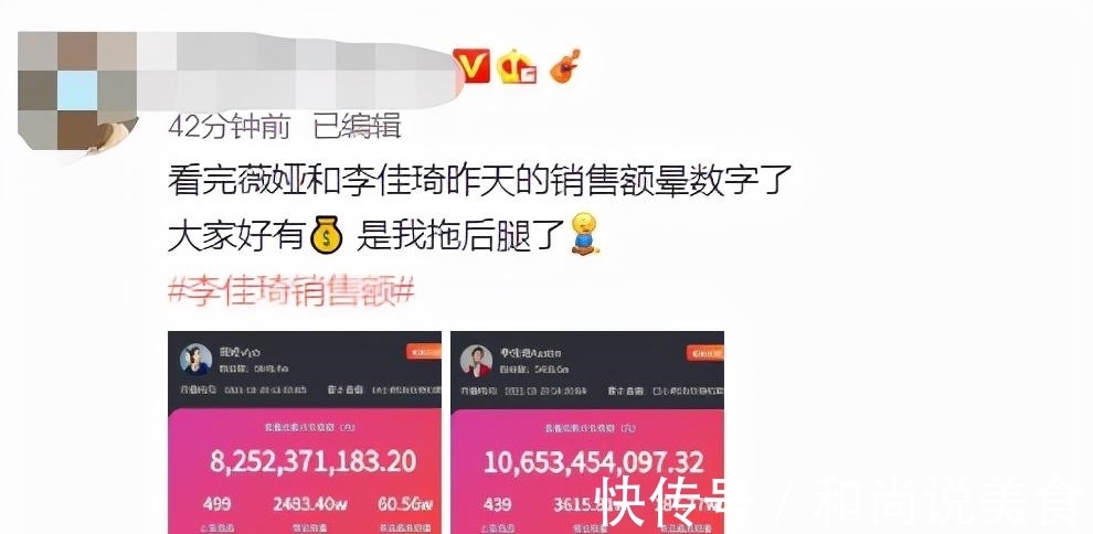 预售|双十一第1波预售落幕：李佳琦力压薇娅，破百亿销售额，抢购一空
