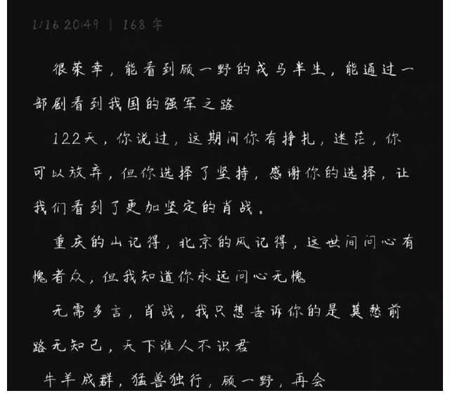 感动！观众用小作文告别顾一野！看幕后采访才知肖战的神奇创造