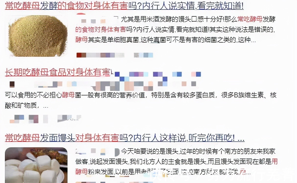 经常吃含酵母的馒头、面包对身体有害,是真的吗答案真相来了!