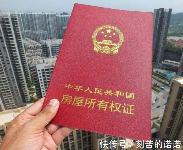 到期|商品房住宅产权70年,到期后房子归“谁”“答案”已经出炉