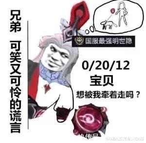 王者荣耀|王者荣耀搞笑表情包
