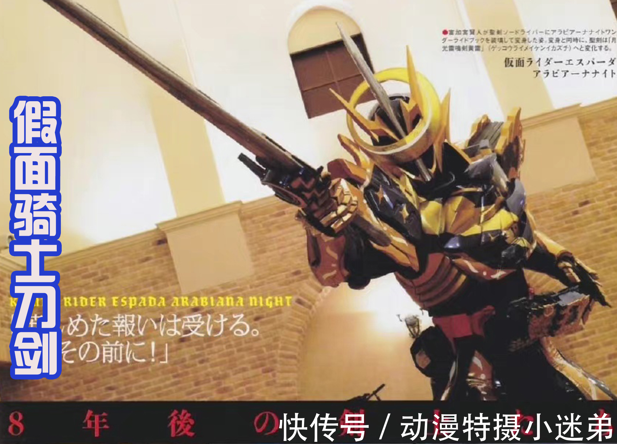 特利迦|三大特摄11月情报：特利迦剧情紧凑，假面骑士将会少一话！