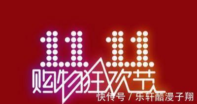 电商们|电商双十一“降价”套路破防！你可能赚了，但商家永远不会亏！