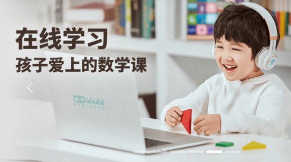 数学|数学思维课排行哪家最高？