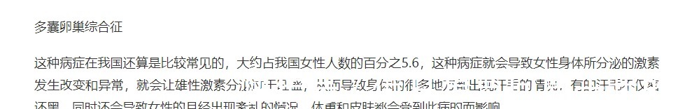女性|为啥有的女性体毛比男人还多体毛多暗示什么女性别不愿承认