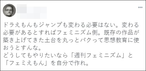 动画|鼓励性犯罪？日本网民请愿删除《哆啦A梦》这一镜头