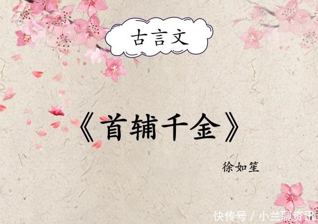 比男二甜|古言爽文,没躲过《首辅养成手册》陆嘉学,这次男主绝对比男二甜