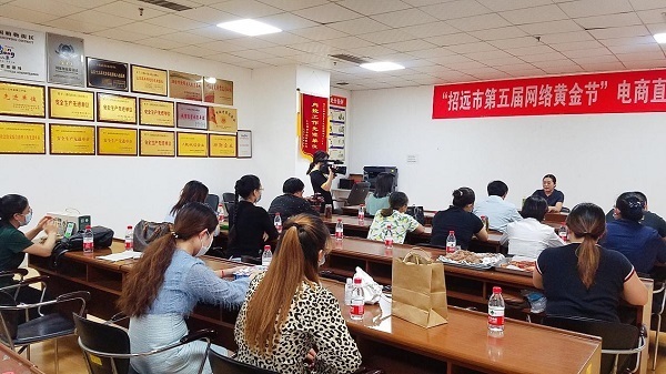 培训|第五届网络黄金节直播人员升级培训暨直播大赛圆满结束