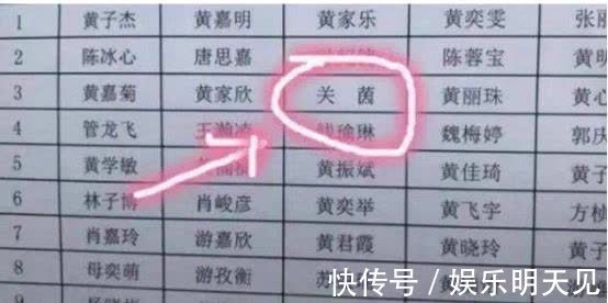 上课|学生姓“毕”,老师上课不愿意点她的名字,一叫全班同学都笑