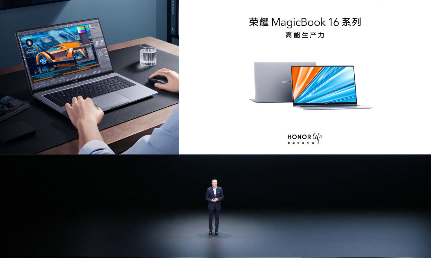 it之家|荣耀 MagicBook 16 Pro 2021 发布：标压 R7+RTX 3050，135W 快充