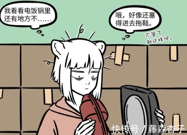 老二次元|非人哉:九月再次搬家,再次出错,还实锤了老二次元的身份