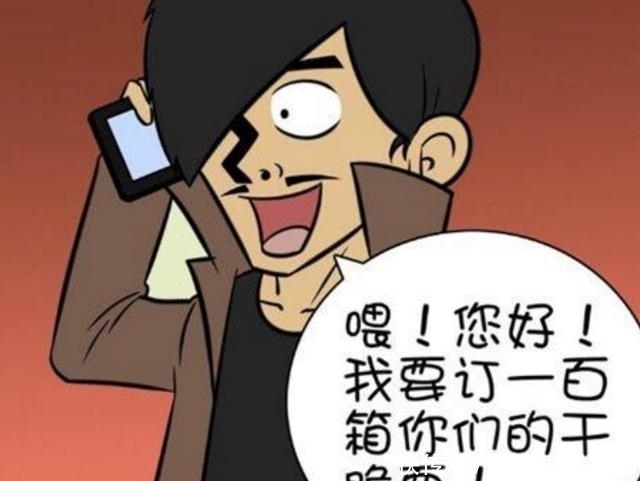 执行|搞笑漫画：古德执行任务找回忆，百万大奖从天而降