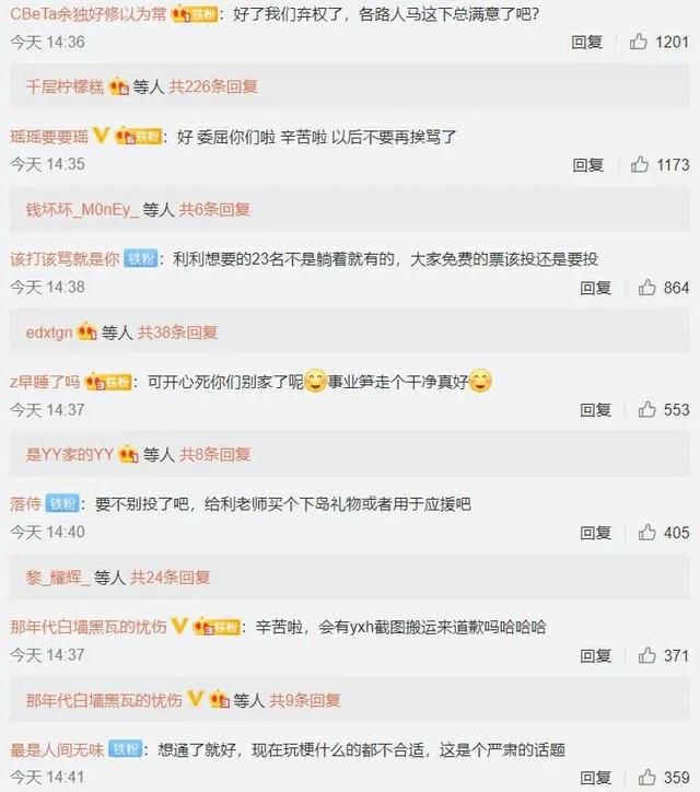 利路修下班啦？笋丝大本营终“放手”：排名第十，利老师很无奈