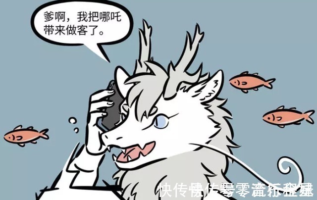 敖烈|非人哉敖烈请哪吒去龙宫玩,见识到老龙王的变脸术,敖烈佩服