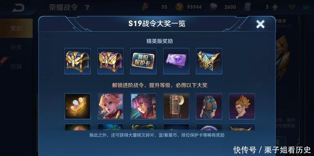 赛季|王者荣耀S20赛季更新确定，段位继承要知晓，终极主题皮肤来了！