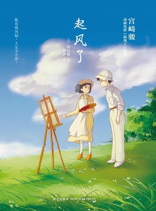 宫崎骏新作《你想活出怎样的人生》还需3年,老爷子生日快乐!