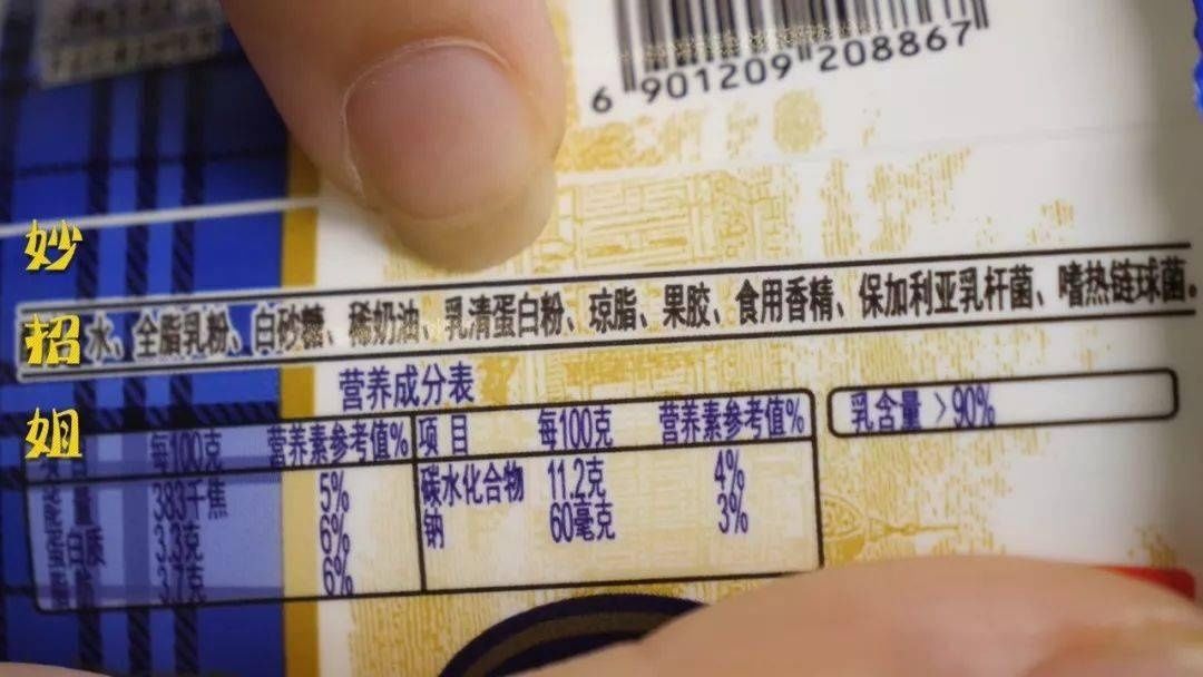 划重点！酸奶盒上藏的这个秘密，超市店员才不会告诉你…