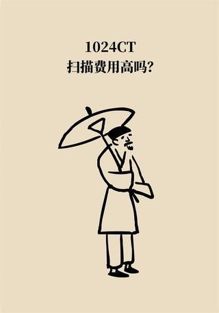 治疗|如何尽早确定肺结节治疗方案？1024靶扫描了解一下