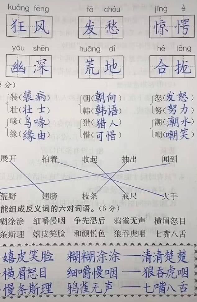 印刷体|9岁孩子考试写出“印刷体”字迹，老师都不忍扣分，太赏心悦目了