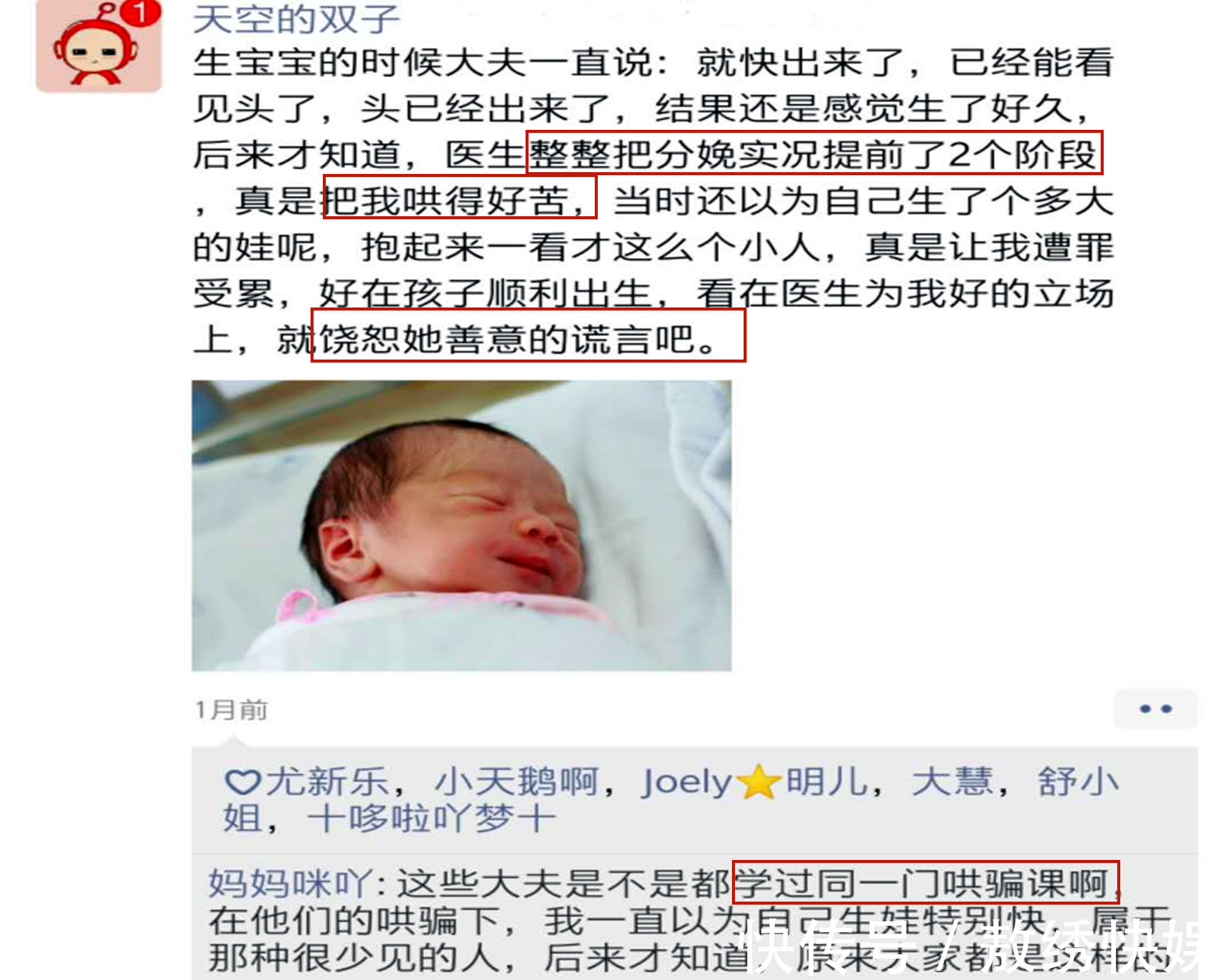 分娩|“医生的嘴,骗人的鬼”,为了哄你顺利生娃,医生撒的慌太多了