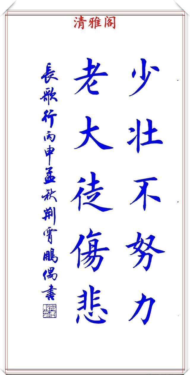 阳春布德泽|当代著名楷书大家荆霄鹏,楷书经典诗词欣赏,笔意盎然,沉稳劲健