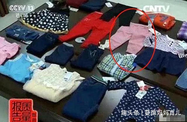宝妈|央视揭露“毒童装”,毒性无色无味,贪慕虚荣的宝妈还在买