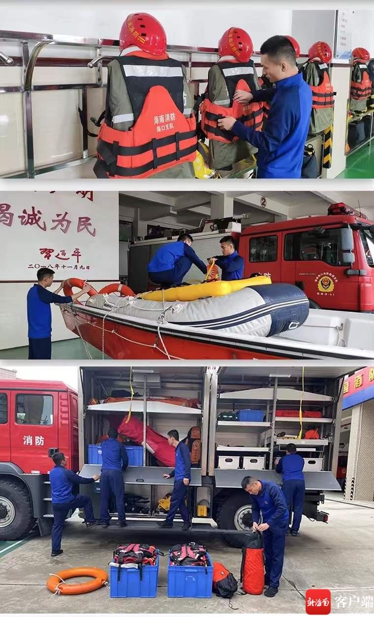 台风|台风“雷伊”临近 海南消防“蓝朋友”做足应急救援准备