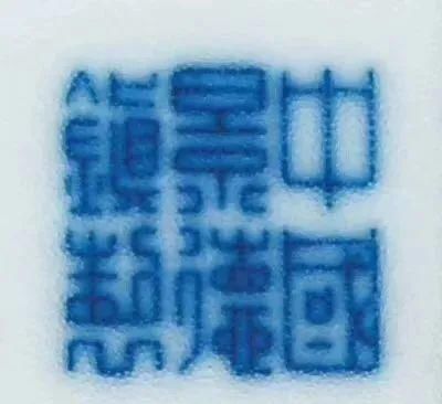 九桃“无款”王步,拍出600万天价,中国瓷器成为世界硬通货!