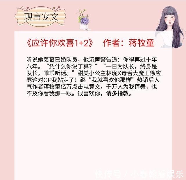 男女|五本现言宠文,男女主从最初的相遇,到最终的相守,看得令人羡慕