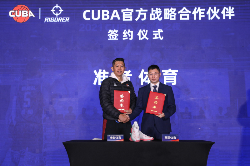 林晨耀|准者体育与CUBA、广东省篮协再续长约,为中国篮球持续助力