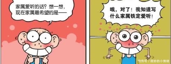 呆头|轻松一刻:呆头剪了一个非常帅气的发型,不过后面有些反光呀!