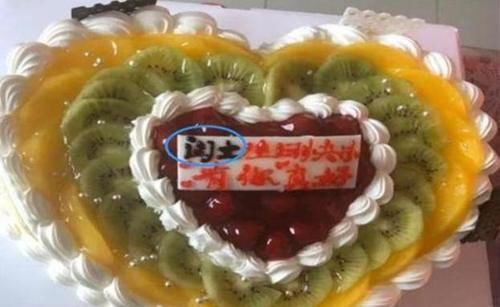 小棉袄|不走心爸爸送女儿蛋糕火了，看到上面的字，网友：吃了没文化的亏
