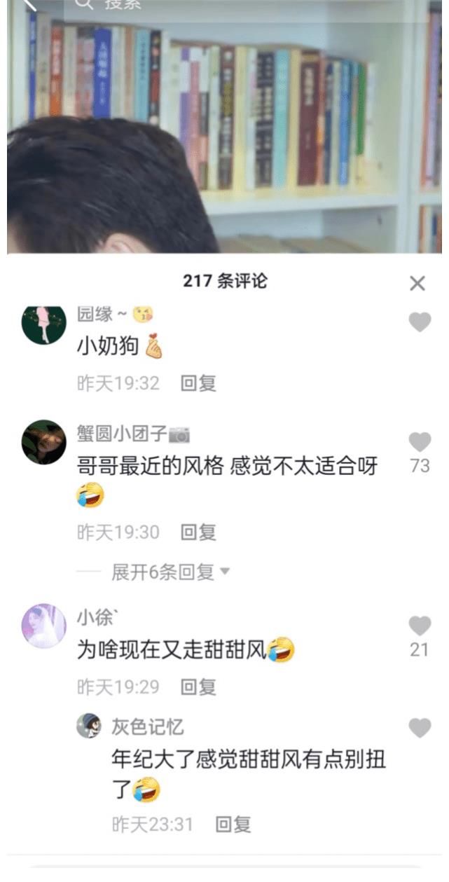 向往的生活|30岁武艺发福，拍视频刻意卖萌，粉丝吐槽：一把年纪不适合这风格