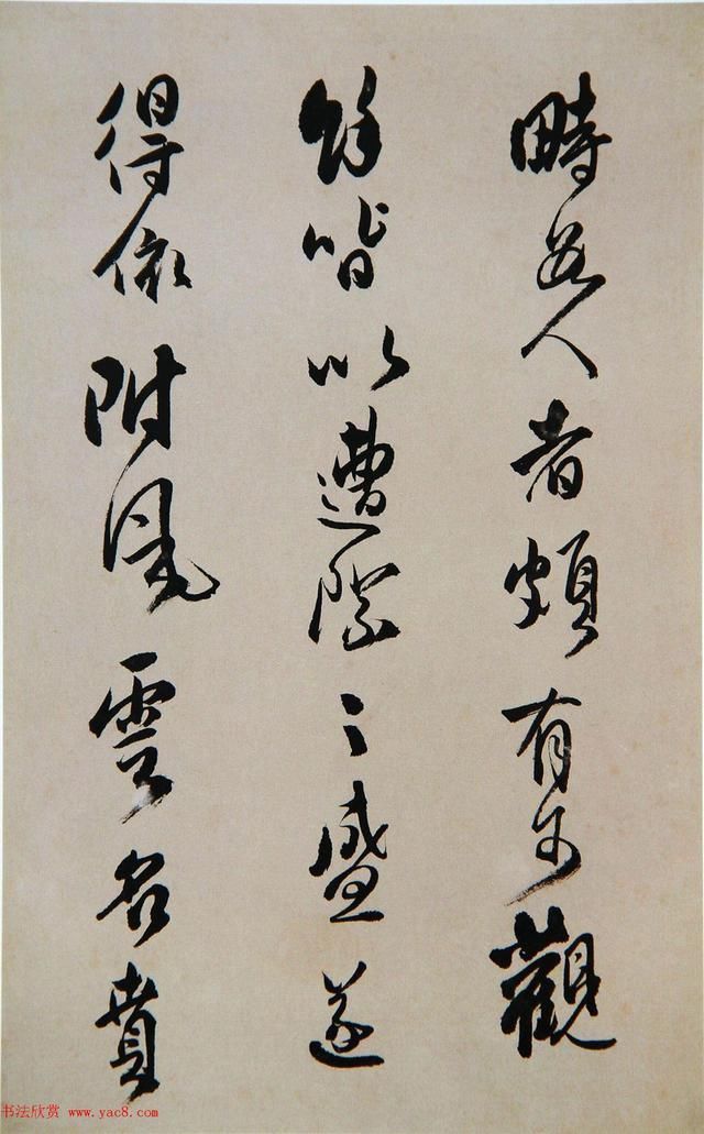 著名|清代著名书法家傅山书法册页《昨日帖》精品书法作品欣赏高清收藏