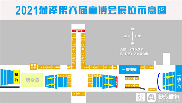 博览会|2021菏泽第六届童博会火热来袭！“网红”打卡地呼之欲出！