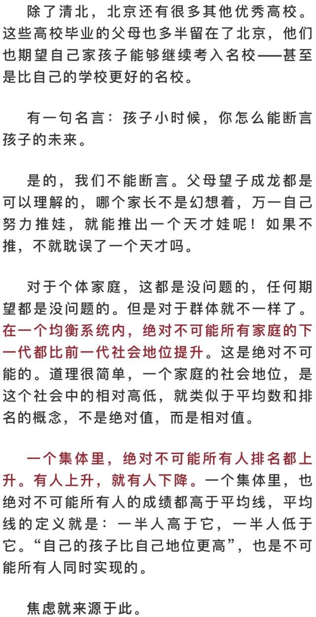 郝景芳：内卷、凡尔赛、“普通孩子”——你没看清的是什么