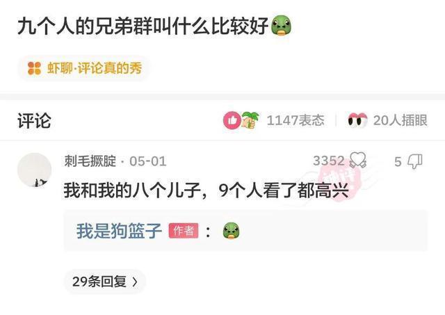 |神评段子合集:照片上有个熊猫就算了,居然还有个上发条的